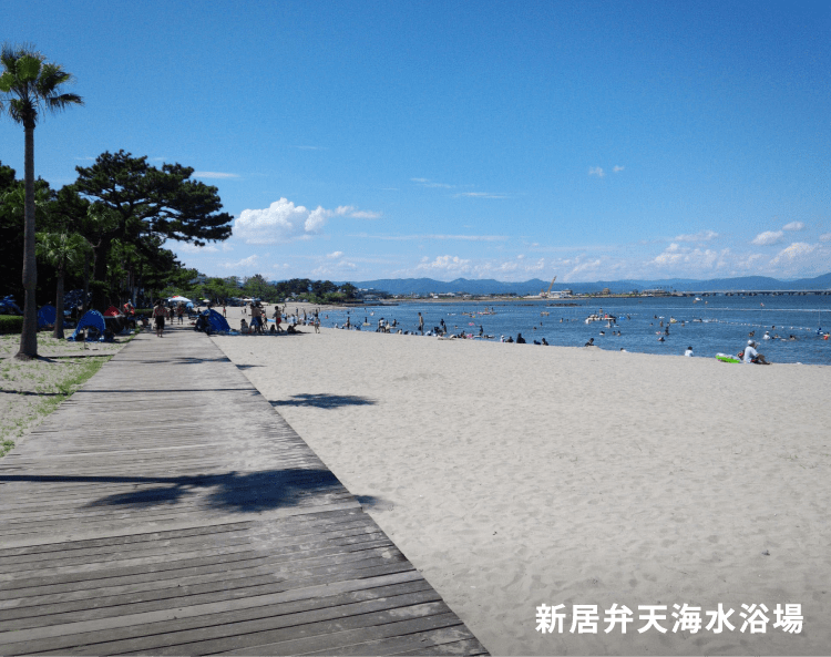 新居弁天海水浴場