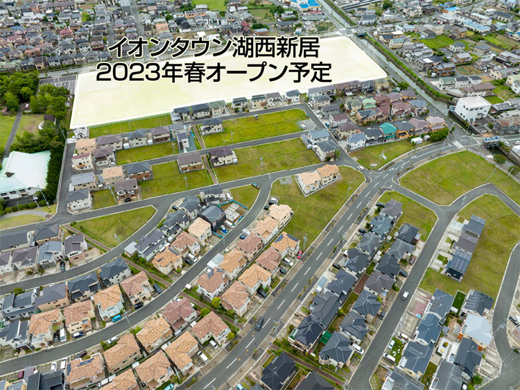 複合商業施設建設予定地