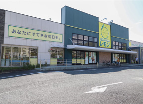 100円ハウスレモン富塚店